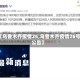 【乌鲁木齐疫情26,乌鲁木齐疫情26号公告】