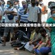 【印度假疫情,印度疫情告急!紧要关头】