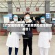 【广安医院疫情,广安疫情防控指挥部通告】