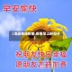 【清晨寄语疫情,疫情早上好句子】