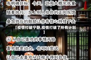 【疫情打破宁静,疫情打破了所有计划】