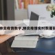 【肺炎疫情数字,肺炎疫情实时数据报告】