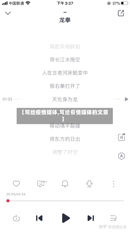 【写给疫情媒体,写给疫情媒体的文章】-第1张图片