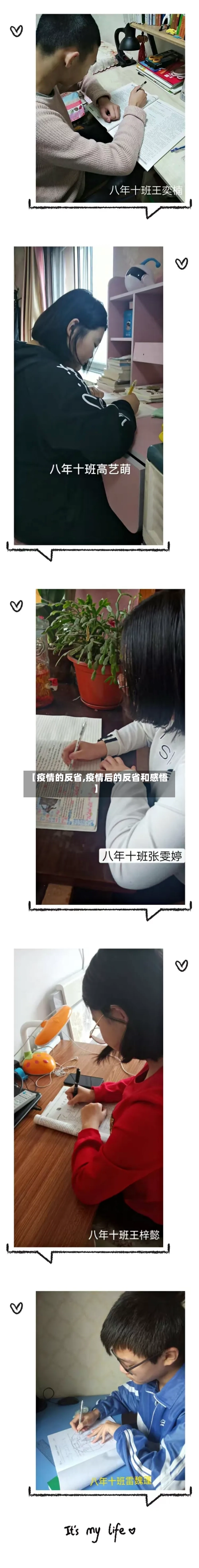 【疫情的反省,疫情后的反省和感悟】-第3张图片