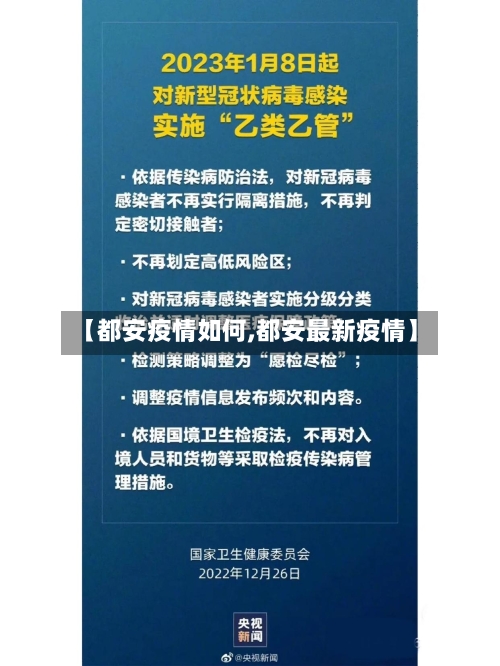 【都安疫情如何,都安最新疫情】-第2张图片