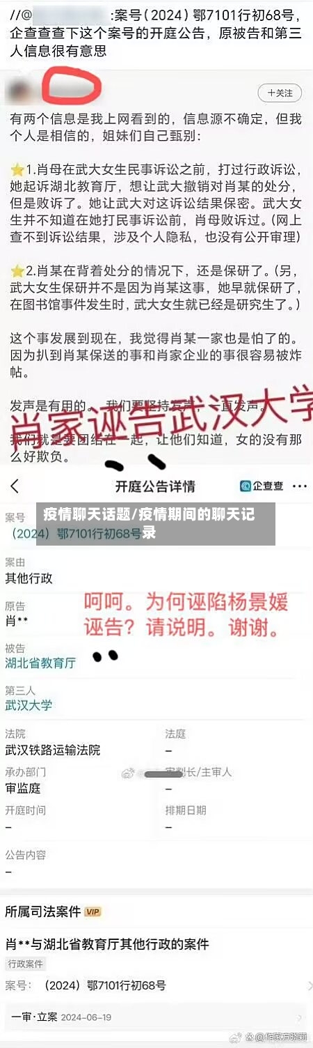 疫情聊天话题/疫情期间的聊天记录-第2张图片