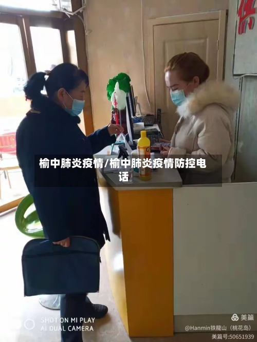 榆中肺炎疫情/榆中肺炎疫情防控电话-第1张图片