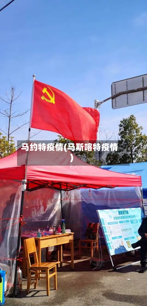 马约特疫情(马斯喀特疫情)-第1张图片