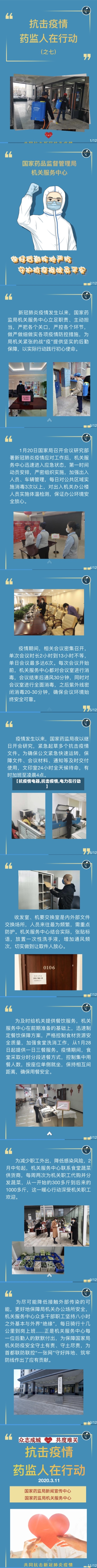 【抗疫情电器,抗击疫情,电力在行动】-第1张图片